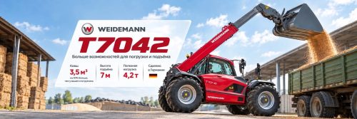 Телескопический погрузчик WEIDEMANN T7042. Мощные 7-метровые телескопические погрузчики. Новые высоты с оптимальным круговым обзором.