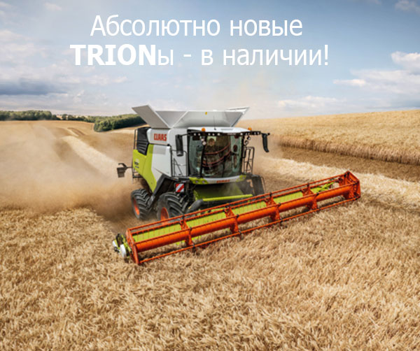 Абсолютно новые TRIONы в наличии!